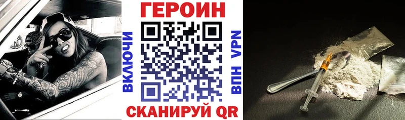 Купить Мураши ГЕРОИН герыч