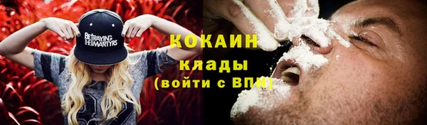 кокаин перу Богородицк