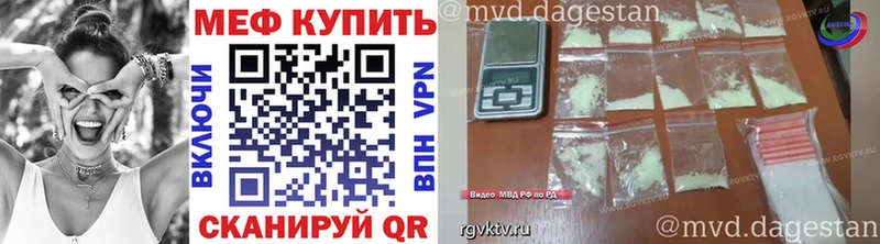 МЕФ кристаллы Купить закладки Мураши