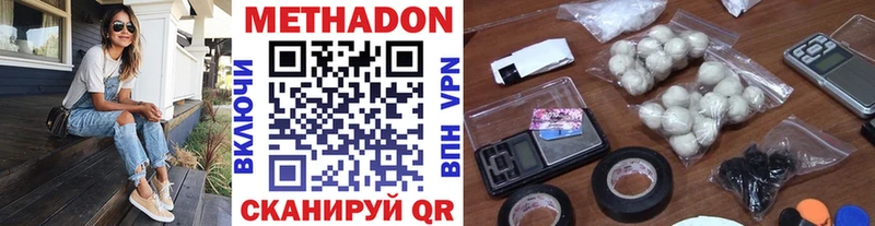 Купить где Мураши Метадон VHQ